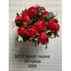 БП-3 Букет пионов 